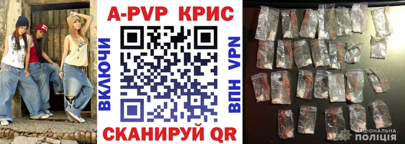Купить  Давлеканово  A-PVP СК КРИС 