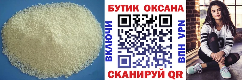 Купить  Давлеканово  Бутират бутик 