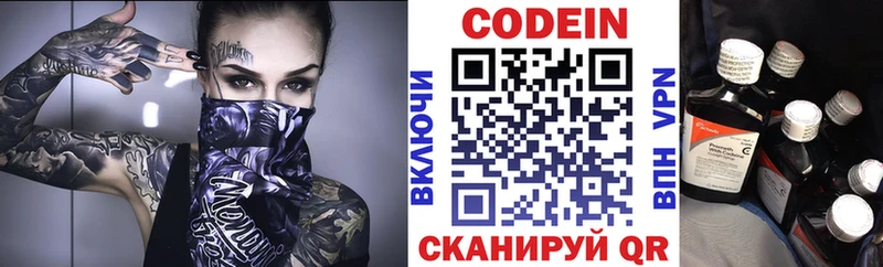 Кодеин Purple Drank  Купить где  Давлеканово 