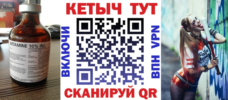 Кетамин ketamine  Купить закладки  Давлеканово 