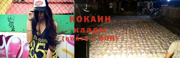 кокаин премиум Зеленокумск