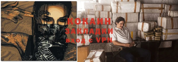 кокаин премиум Зеленокумск