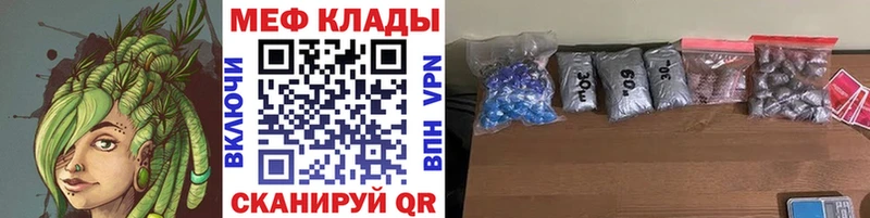Мефедрон mephedrone  Купить где  Давлеканово 